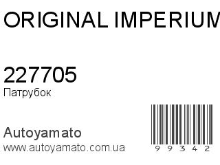 227705 (ORIGINAL IMPERIUM)